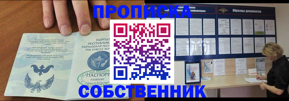 миграционный учет в Зеленогорске
