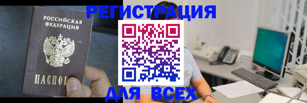 временная регистрация в Зеленогорске