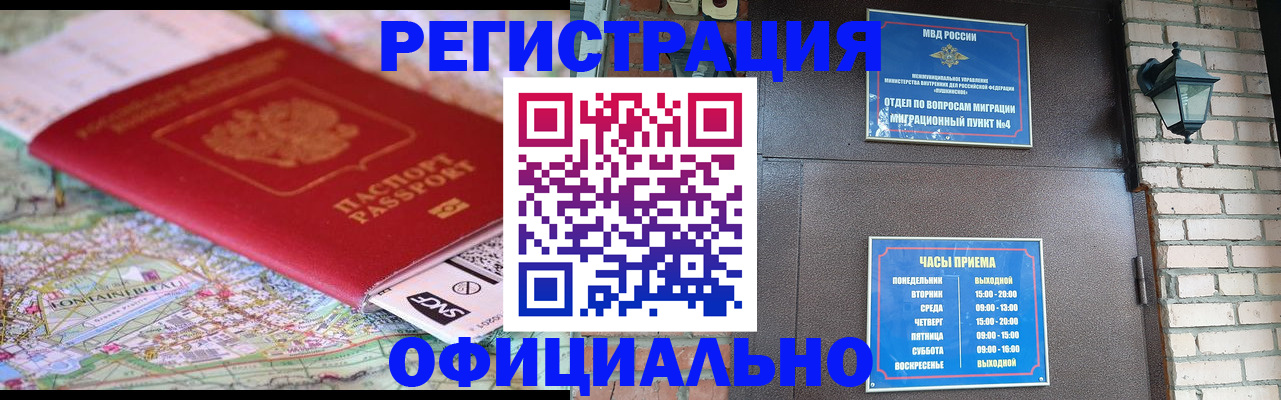 прописка для кредита в Зеленогорске