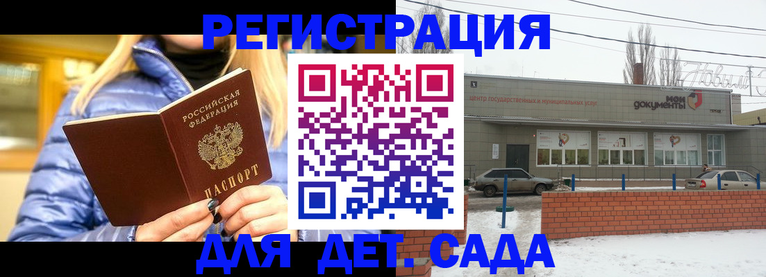 прописка для работы в Зеленогорске