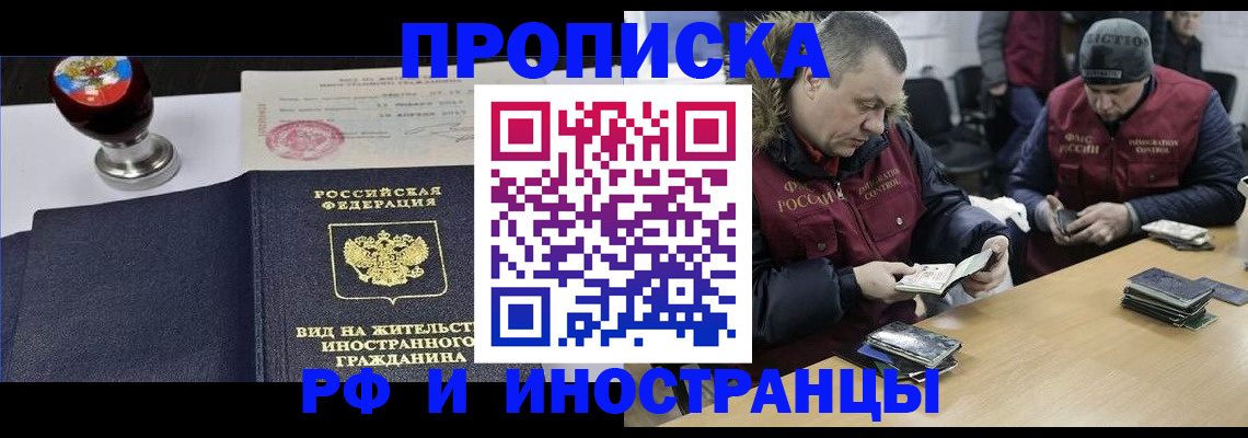 временная регистрация для всех в Зеленогорске